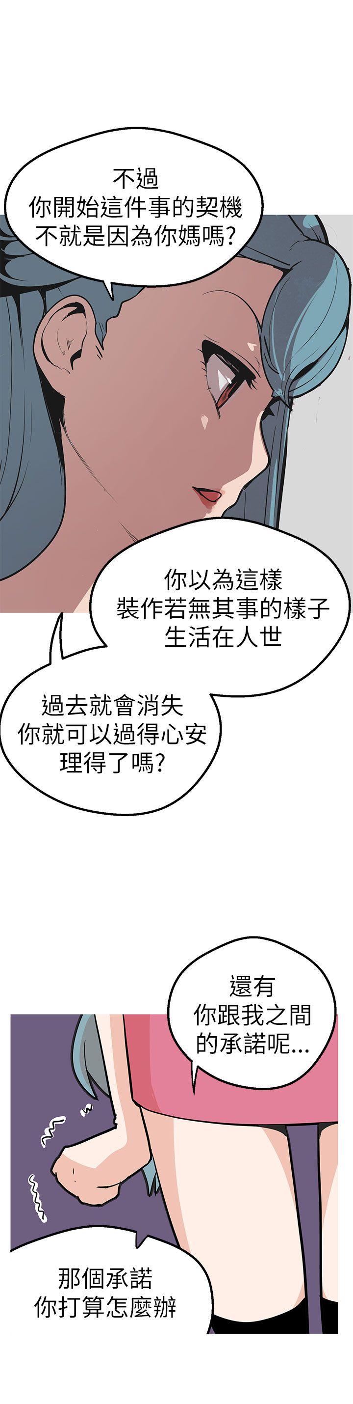 女神狩猎 第45話 第23页