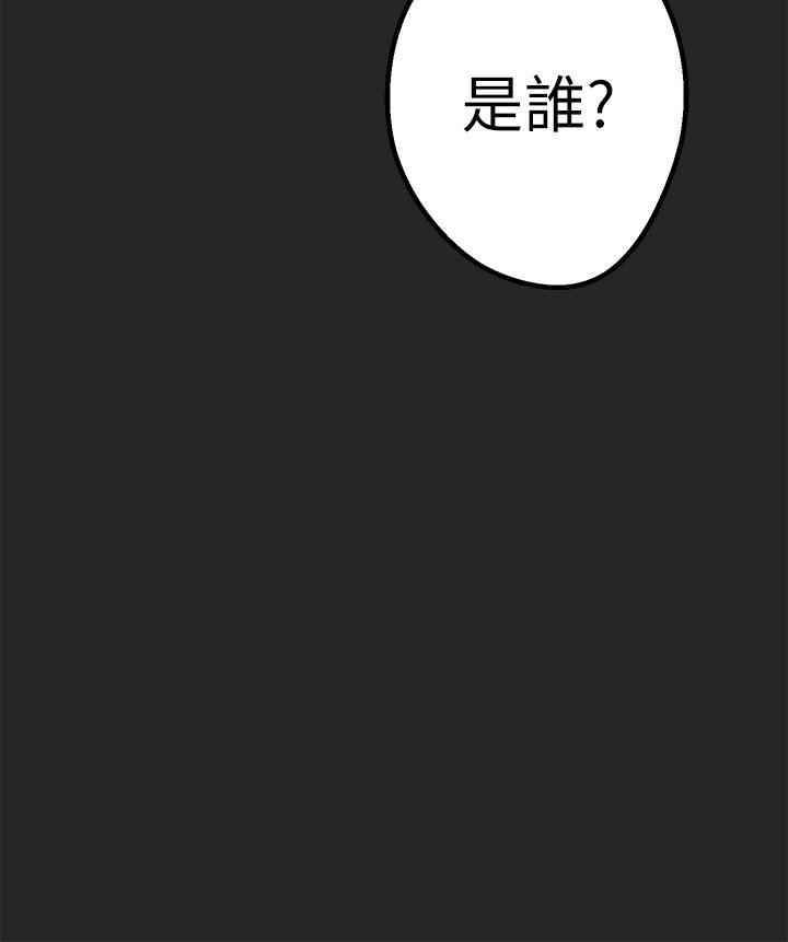 女神狩猎 第46話 第33页