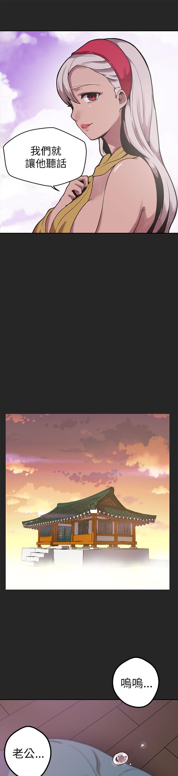 女神狩猎 第46話 第31页