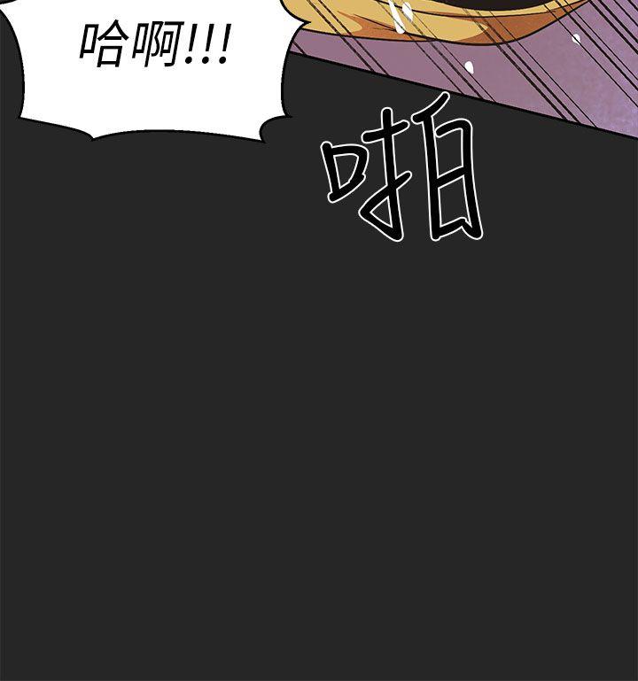 女神狩猎 第46話 第9页