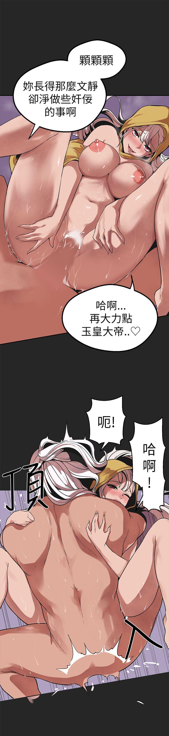 女神狩猎 第46話 第5页