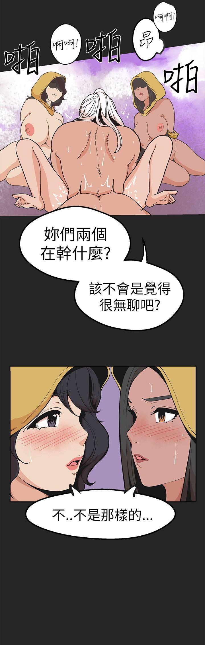 女神狩猎 第46話 第6页