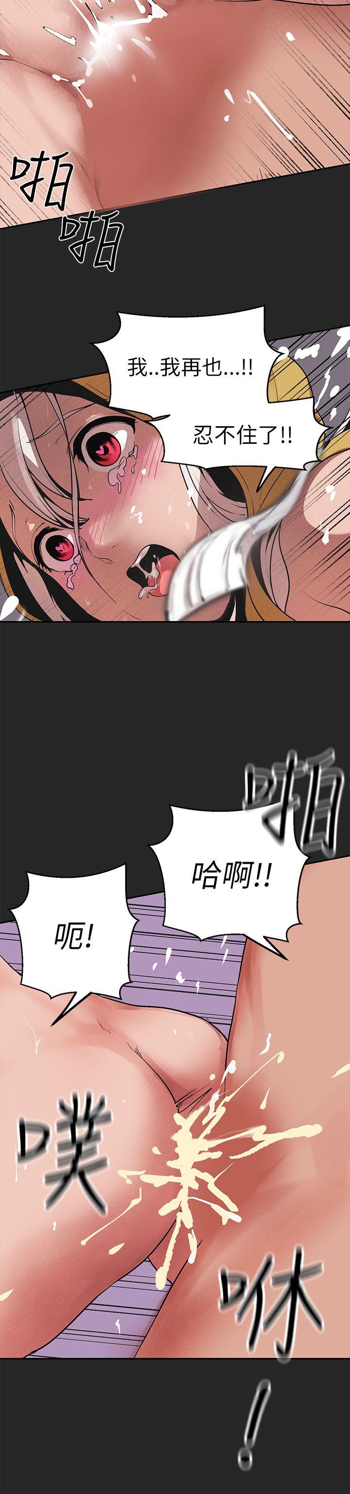 女神狩猎 第46話 第11页
