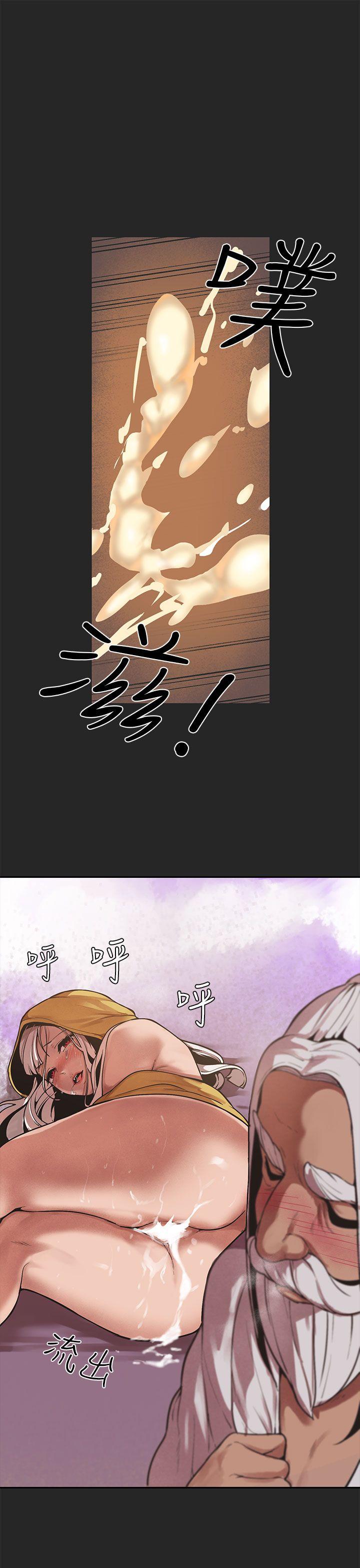 女神狩猎 第46話 第13页