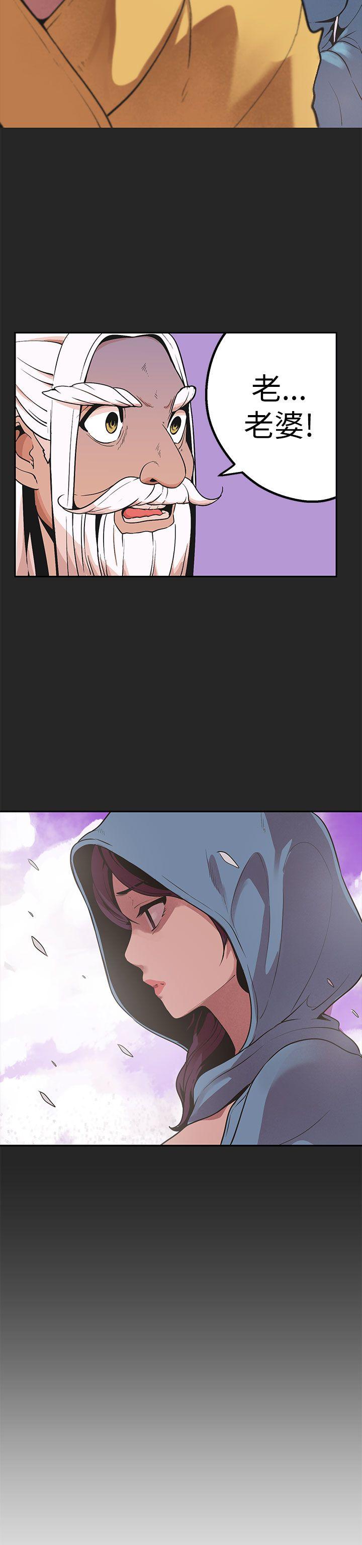 女神狩猎 第46話 第17页