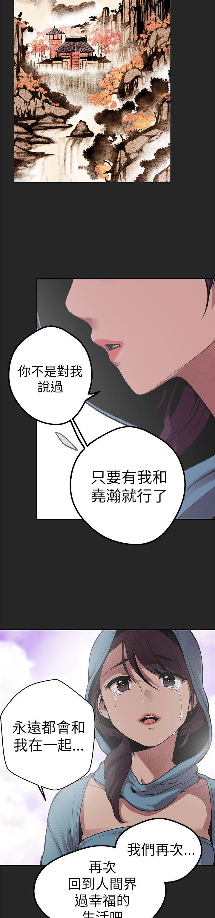 女神狩猎 第46話 第20页