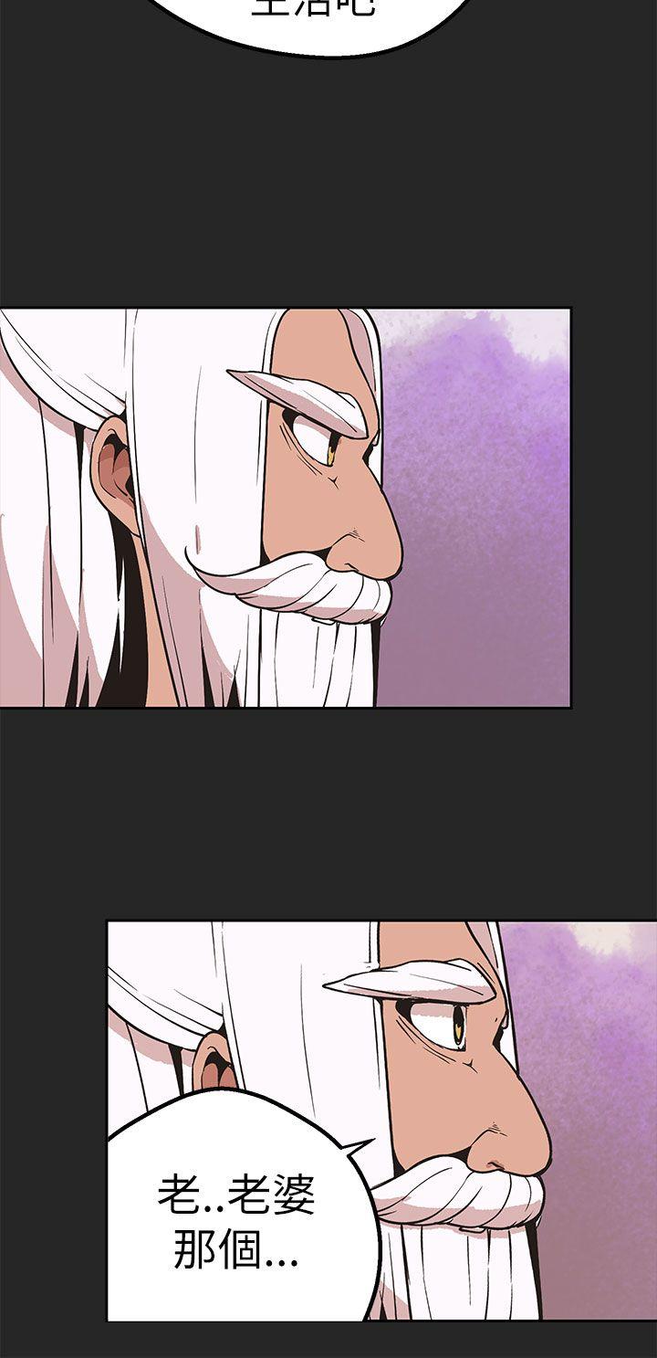 女神狩猎 第46話 第21页