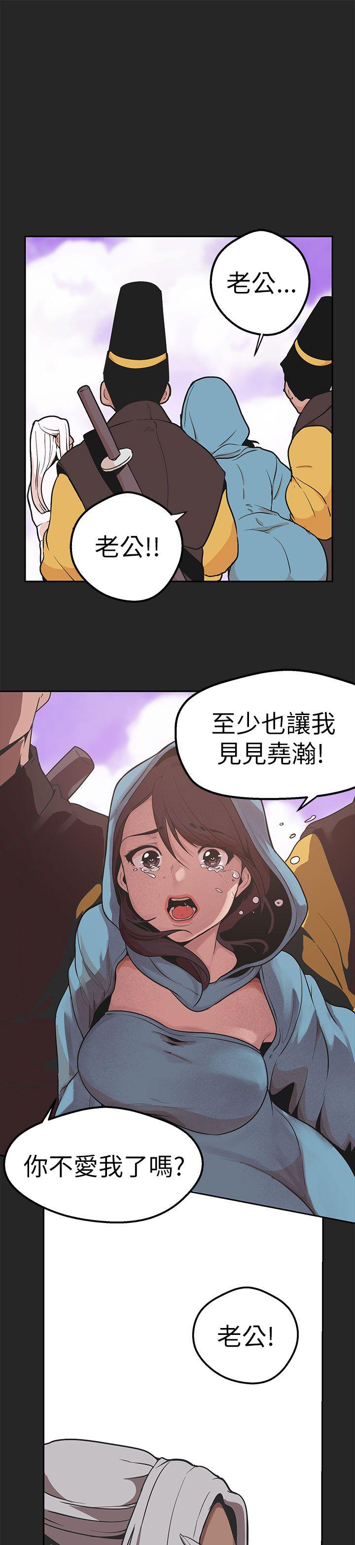 女神狩猎 第46話 第25页