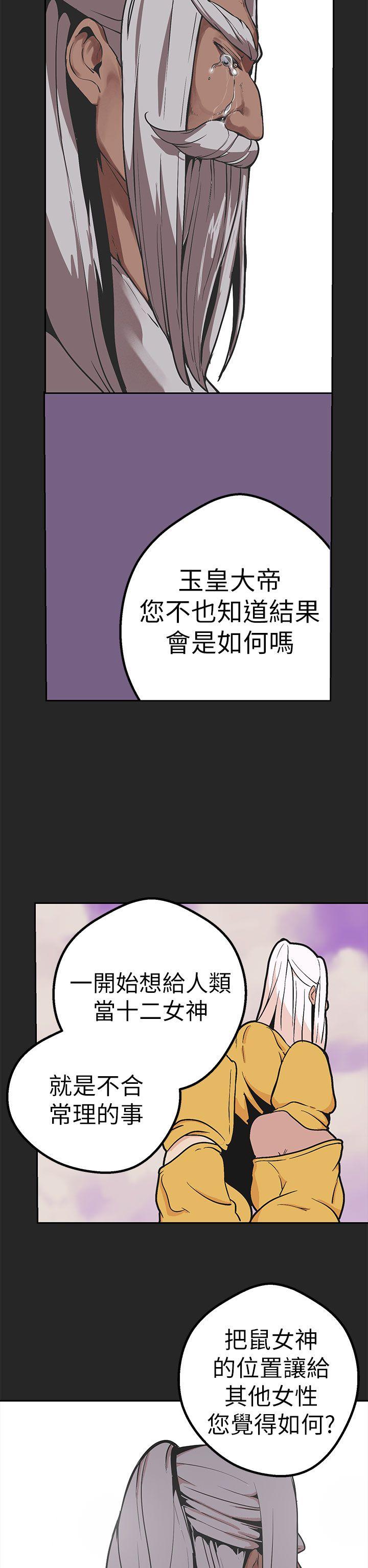 女神狩猎 第46話 第26页