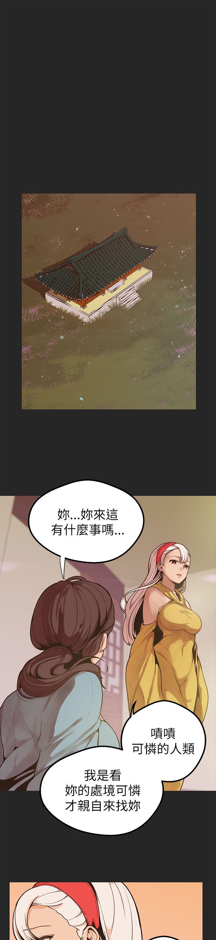 女神狩猎 第47話 第1页