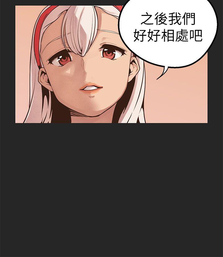女神狩猎 第47話 第3页