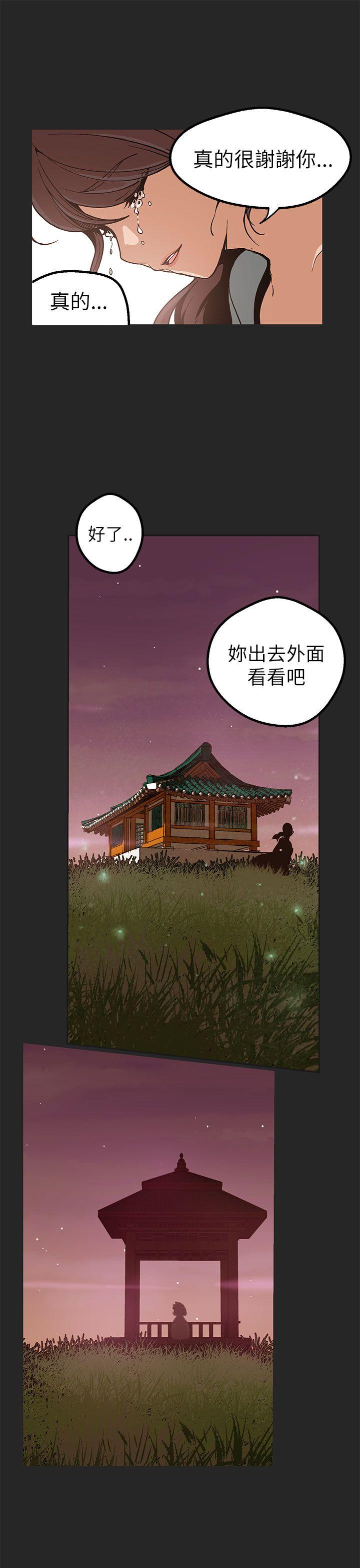女神狩猎 第47話 第4页