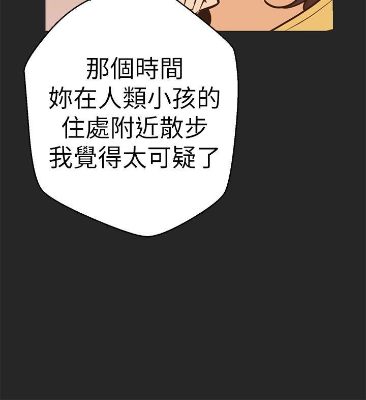 女神狩猎 第47話 第21页