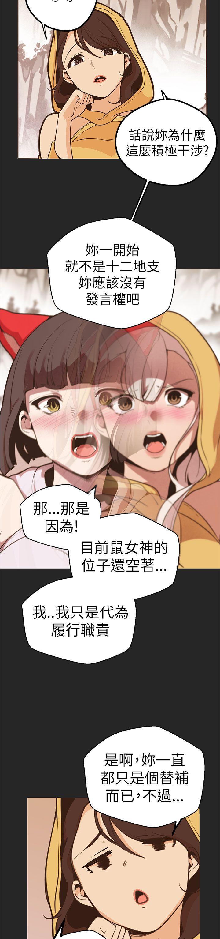 女神狩猎 第47話 第20页