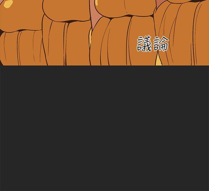 女神狩猎 第47話 第24页