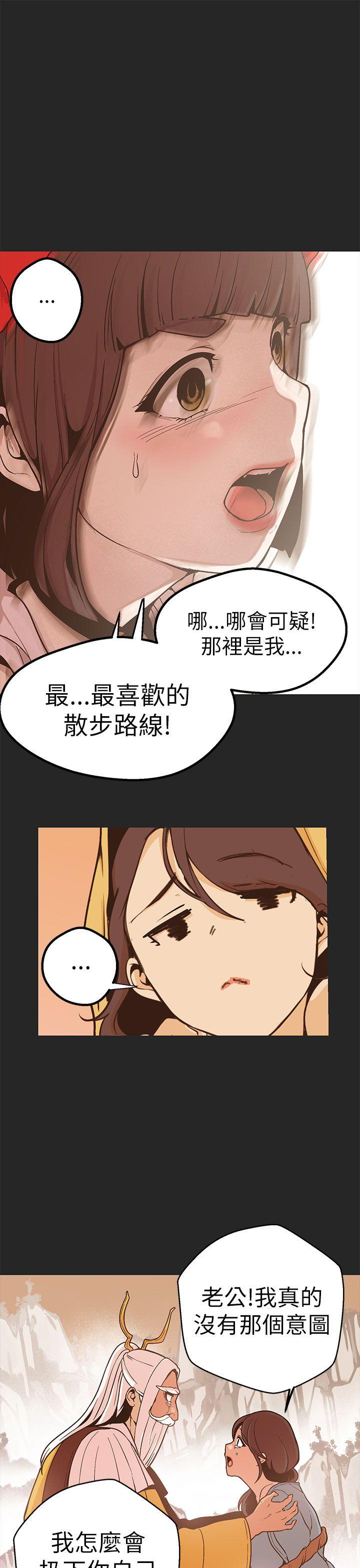 女神狩猎 第47話 第22页