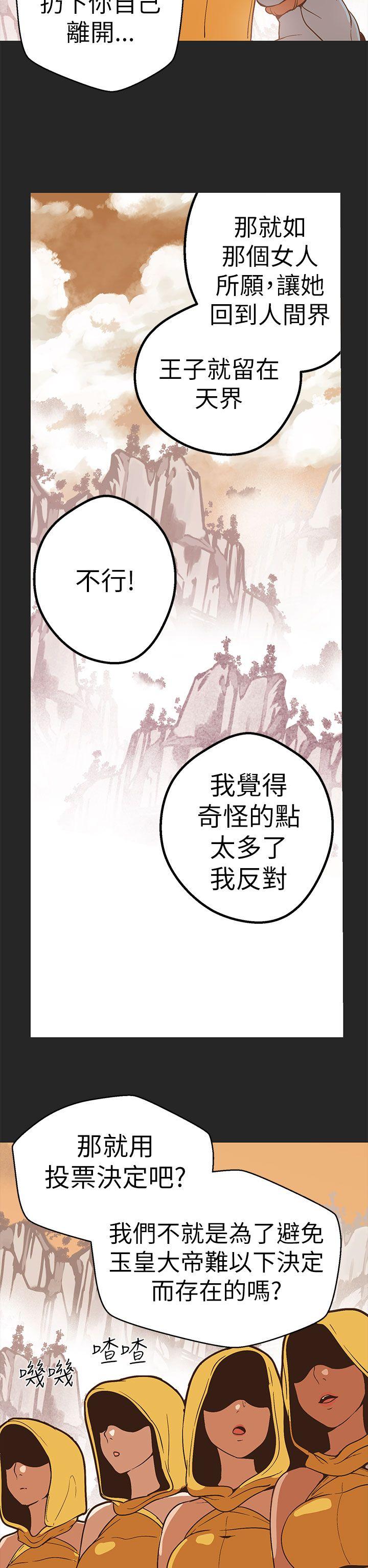 女神狩猎 第47話 第23页