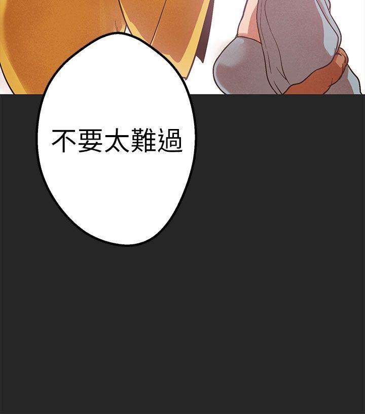 女神狩猎 第47話 第27页