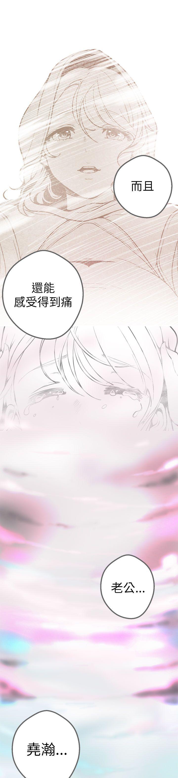 女神狩猎 第47話 第31页