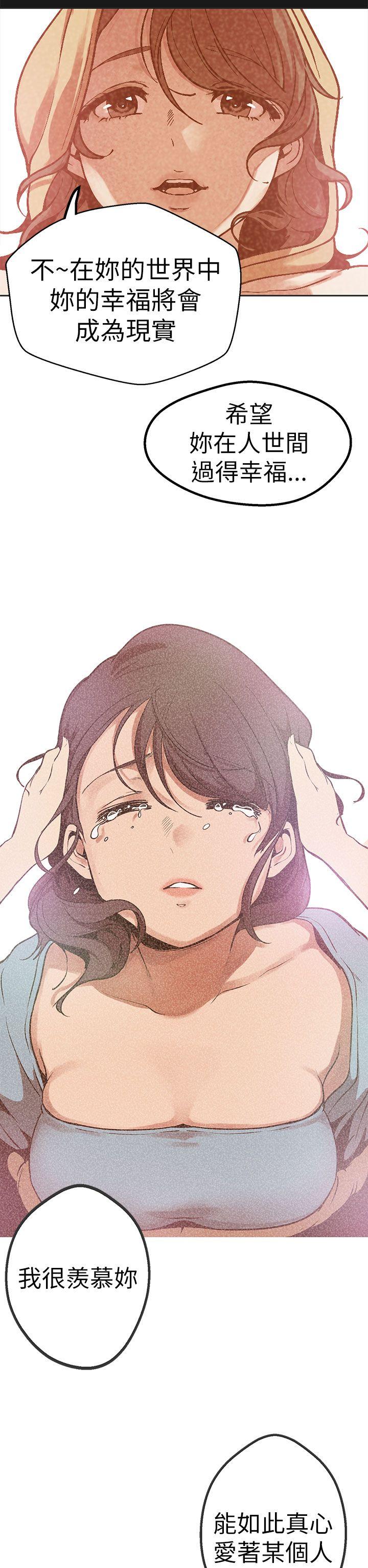 女神狩猎 第47話 第29页