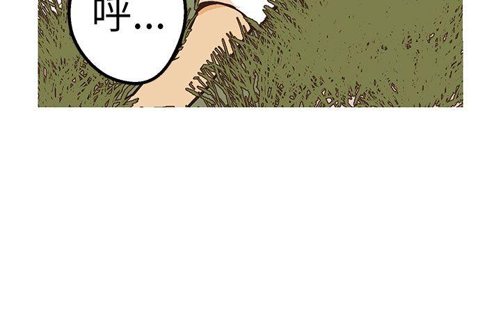 女神狩猎 第47話 第33页