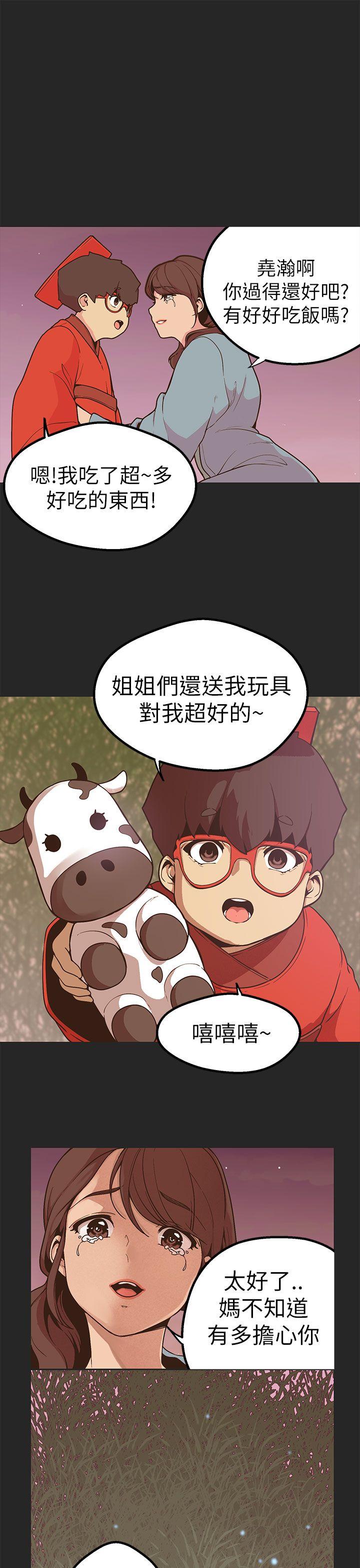 女神狩猎 第47話 第7页