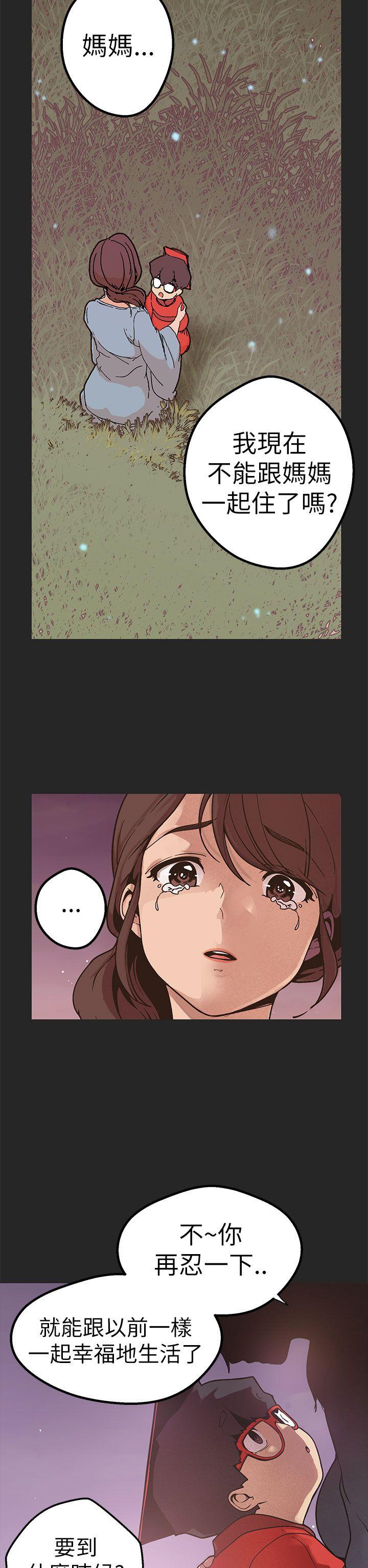 女神狩猎 第47話 第8页