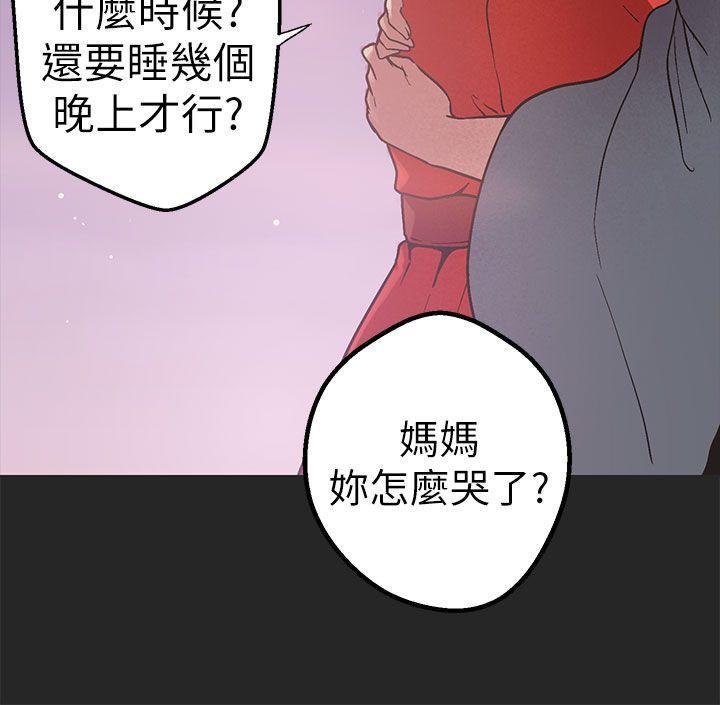 女神狩猎 第47話 第9页