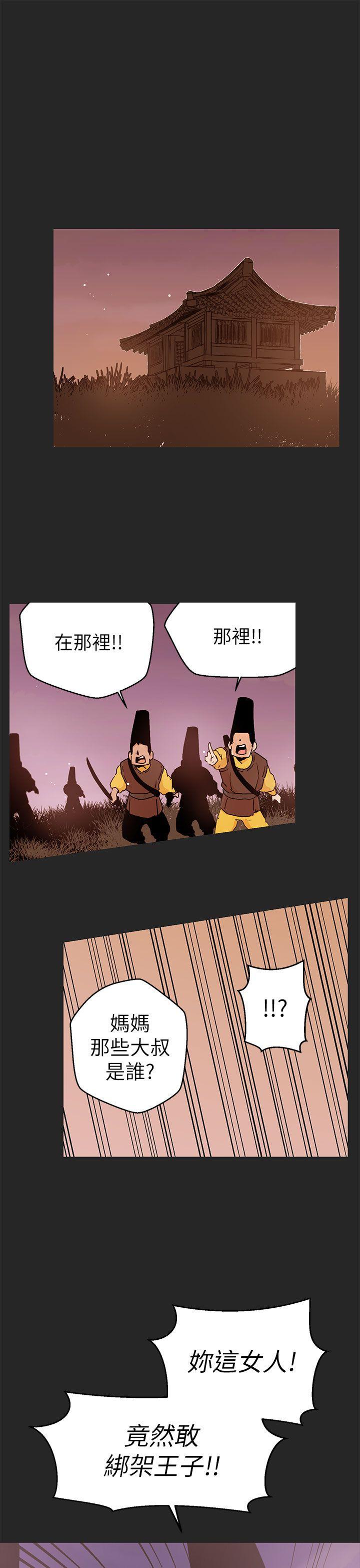 女神狩猎 第47話 第10页