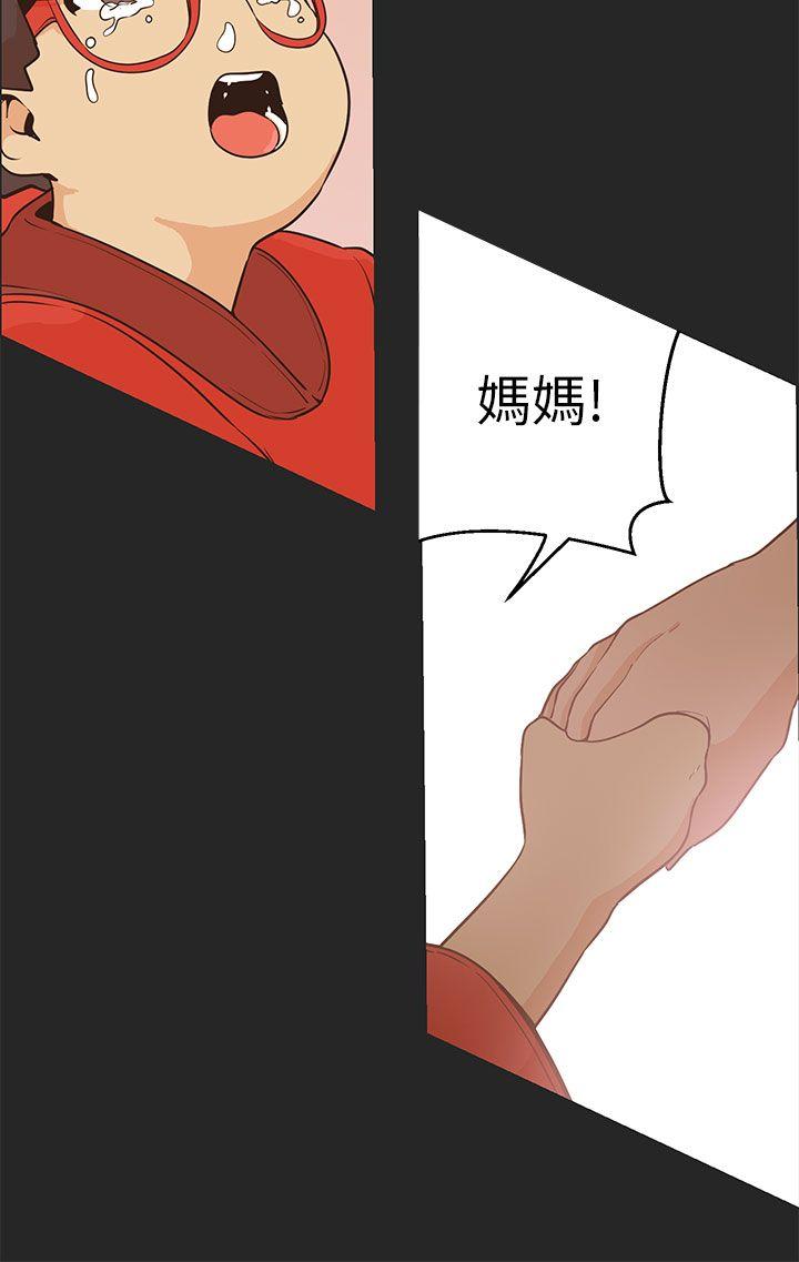 女神狩猎 第47話 第12页