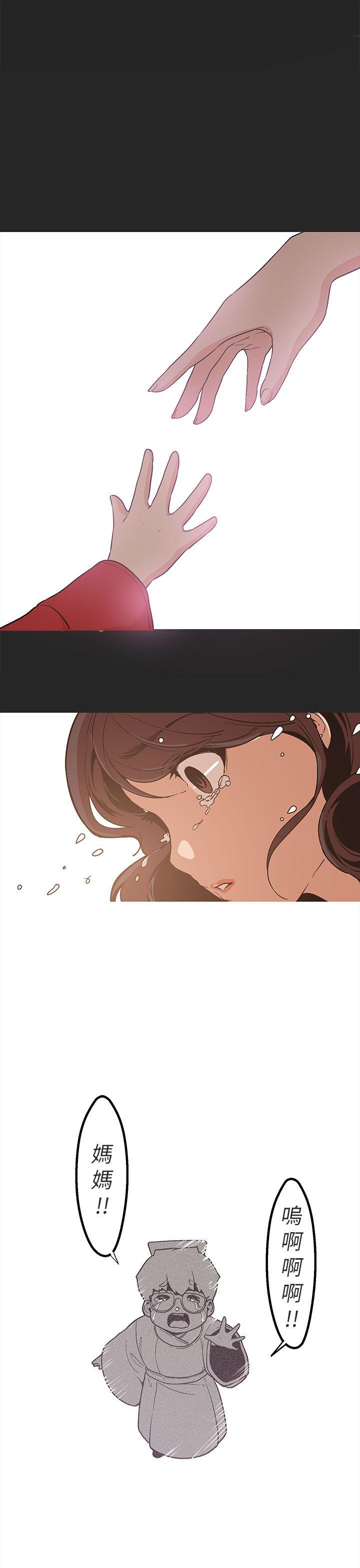 女神狩猎 第47話 第13页