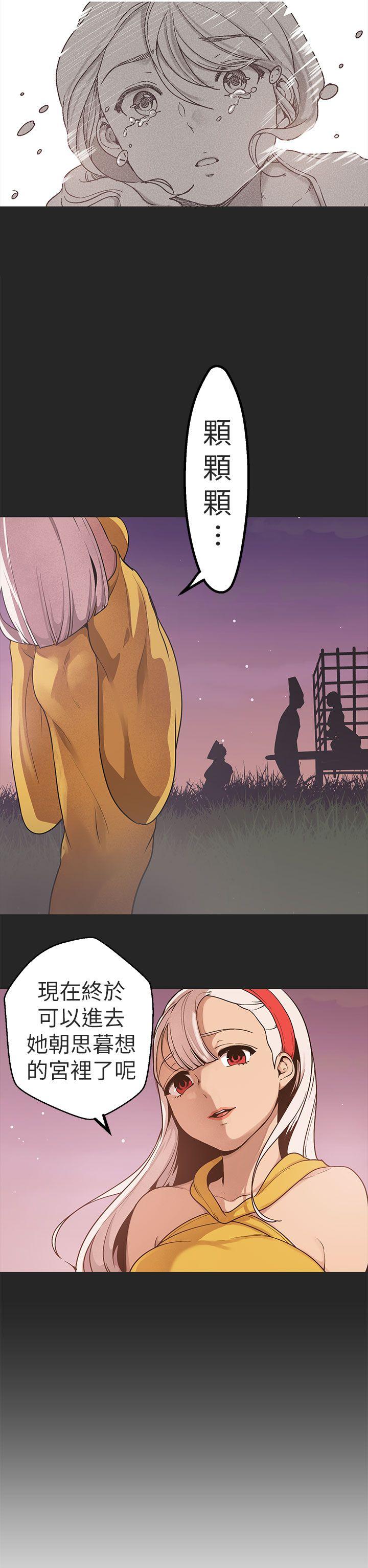 女神狩猎 第47話 第14页