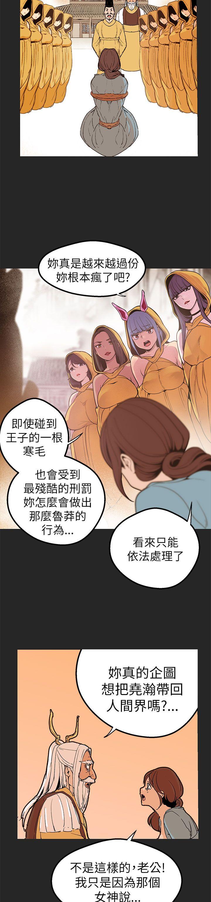 女神狩猎 第47話 第17页