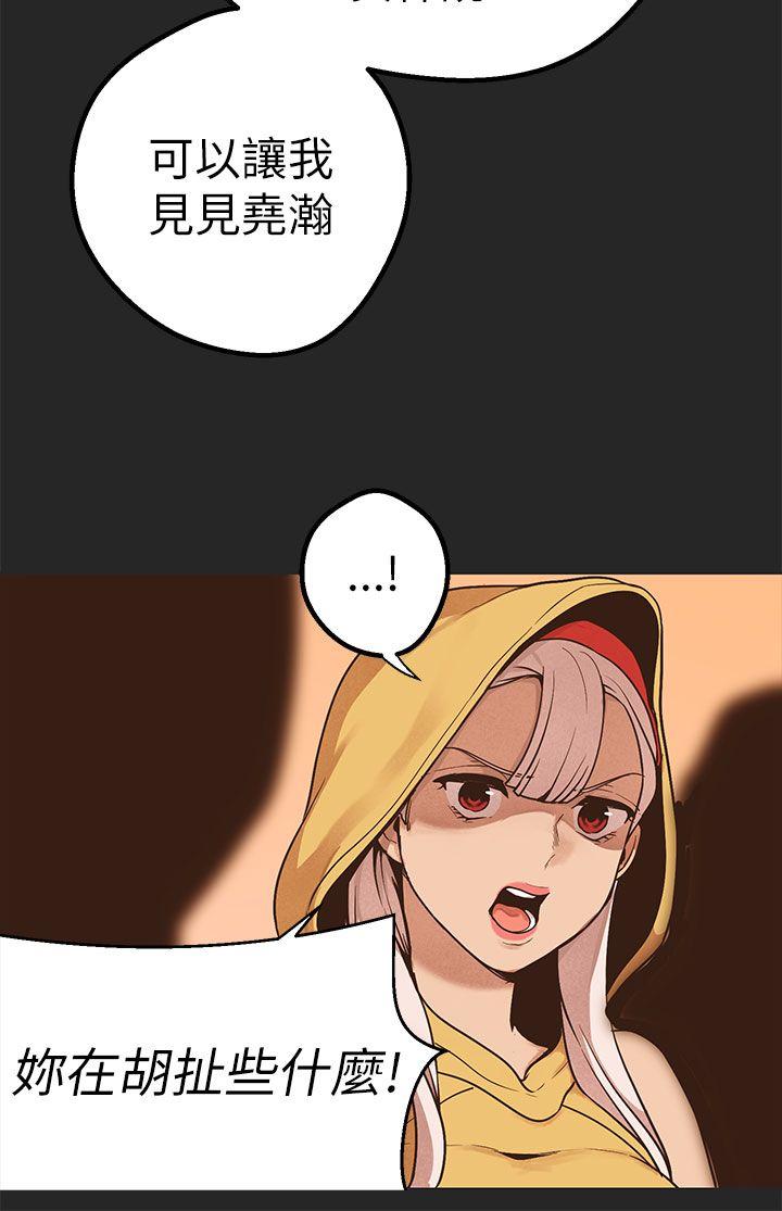 女神狩猎 第47話 第18页