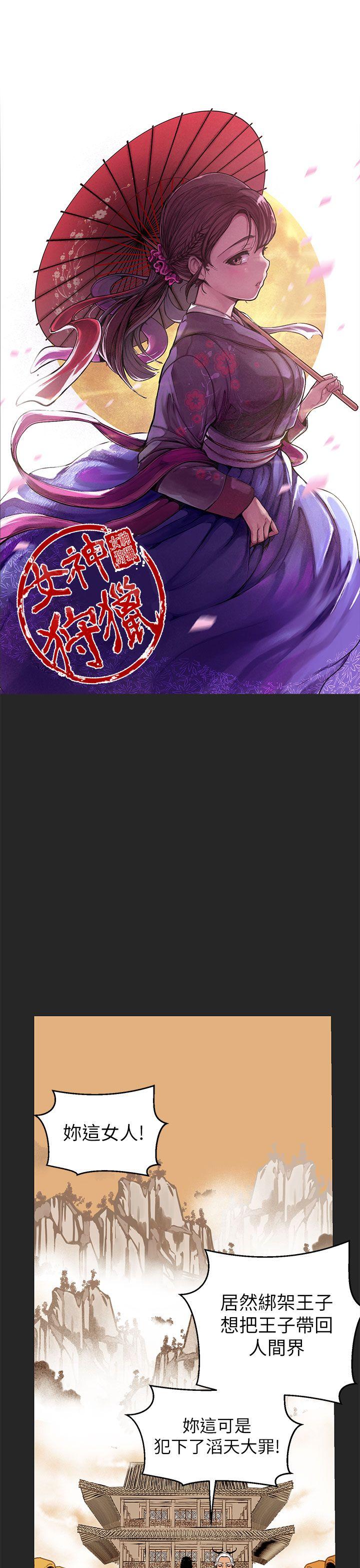 女神狩猎 第47話 第16页