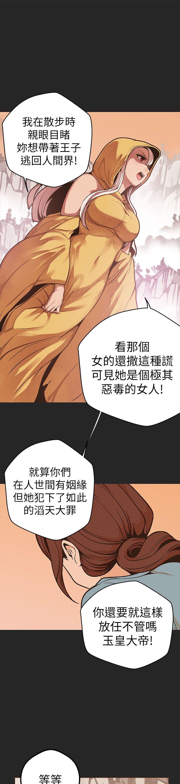 女神狩猎 第47話 第19页