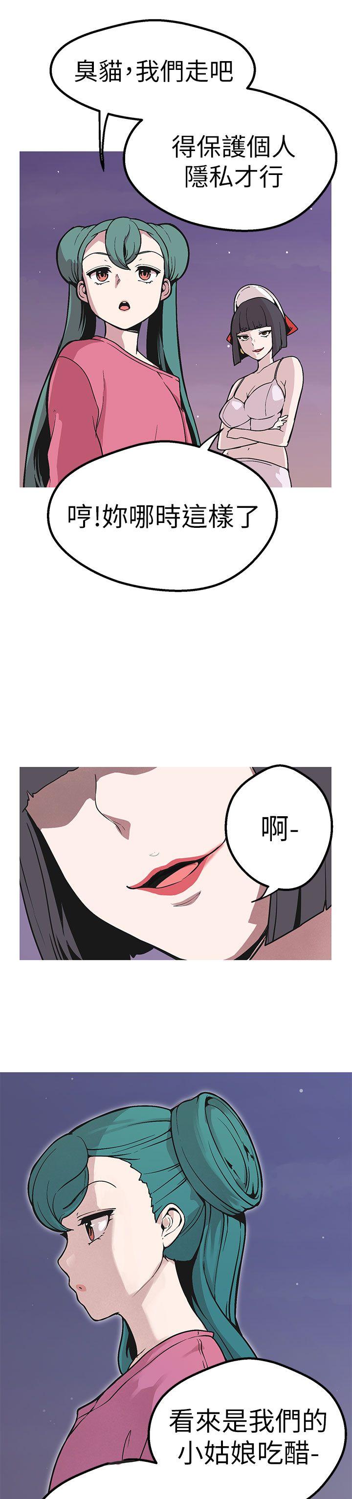 女神狩猎 第48話 第13页