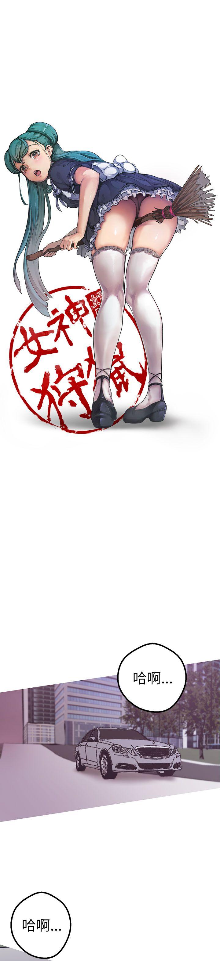 女神狩猎 第48話 第15页