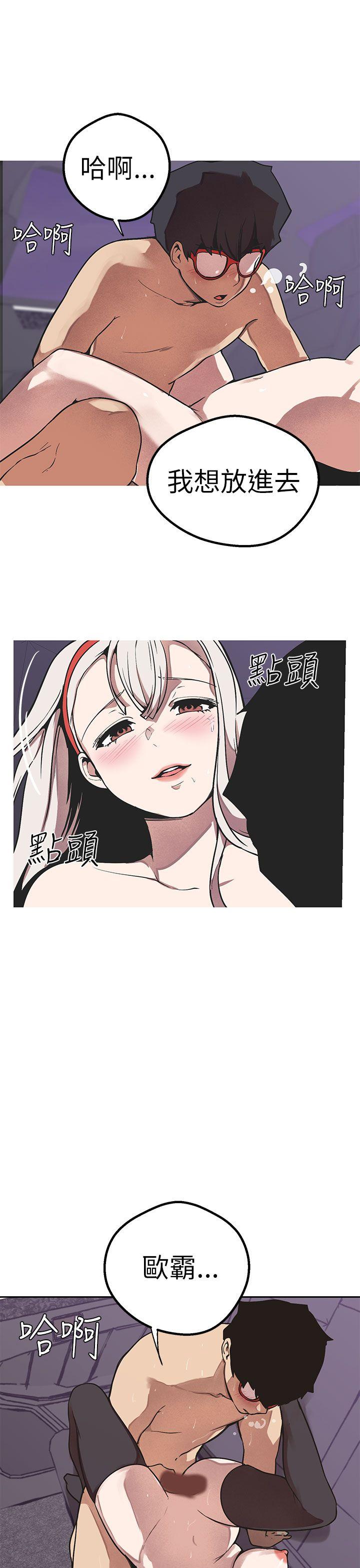 女神狩猎 第48話 第21页