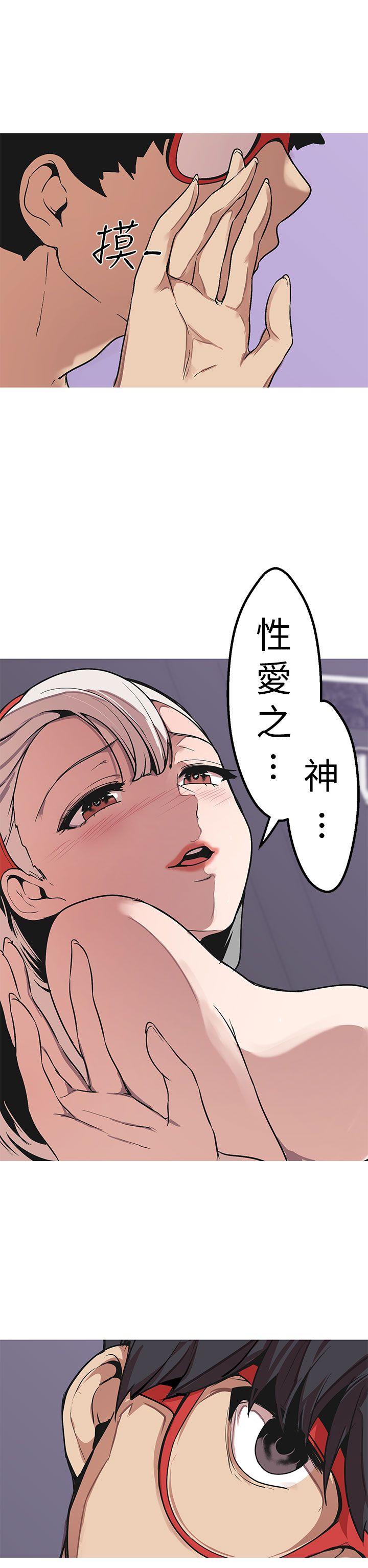 女神狩猎 第48話 第34页