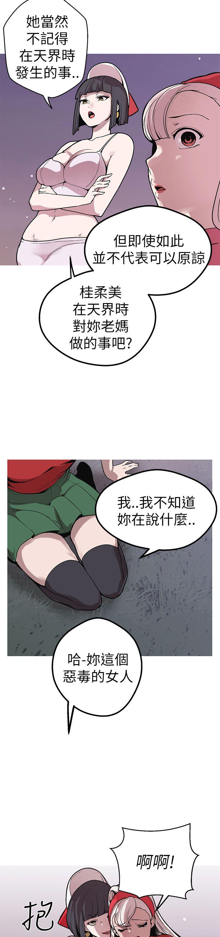 女神狩猎 第48話 第2页