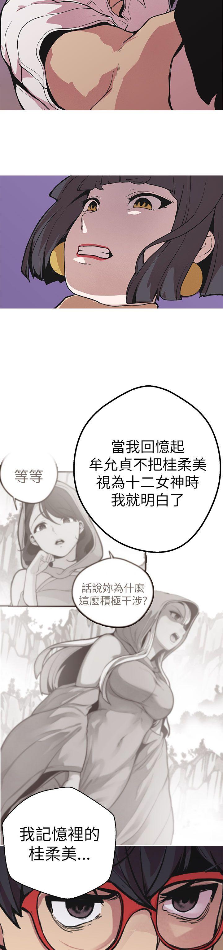女神狩猎 第48話 第5页