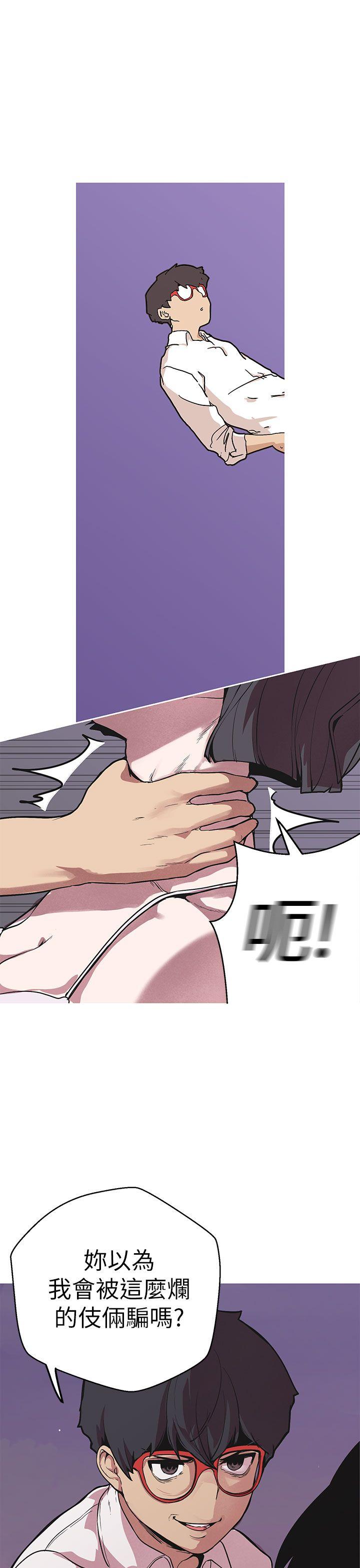 女神狩猎 第48話 第4页