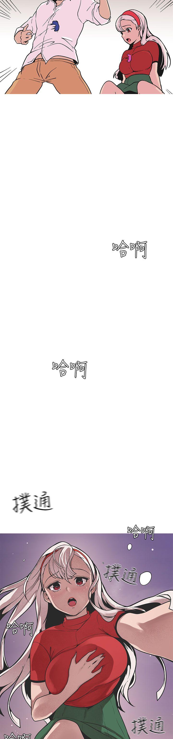 女神狩猎 第48話 第10页