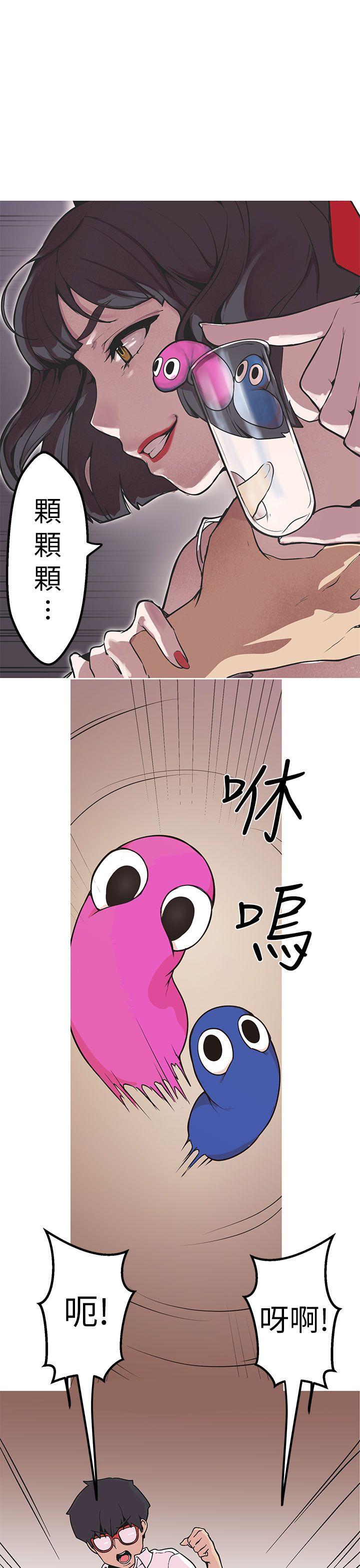 女神狩猎 第48話 第9页