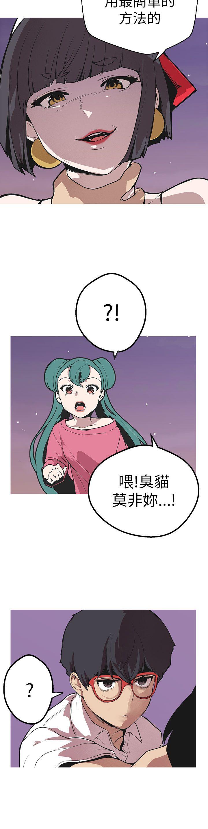 女神狩猎 第48話 第8页