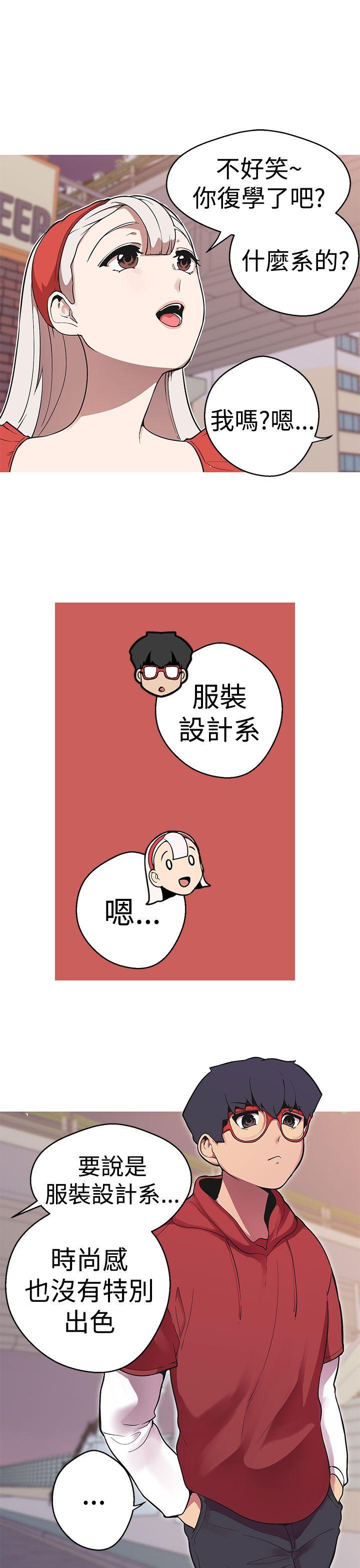 女神狩猎 第39話 第12页