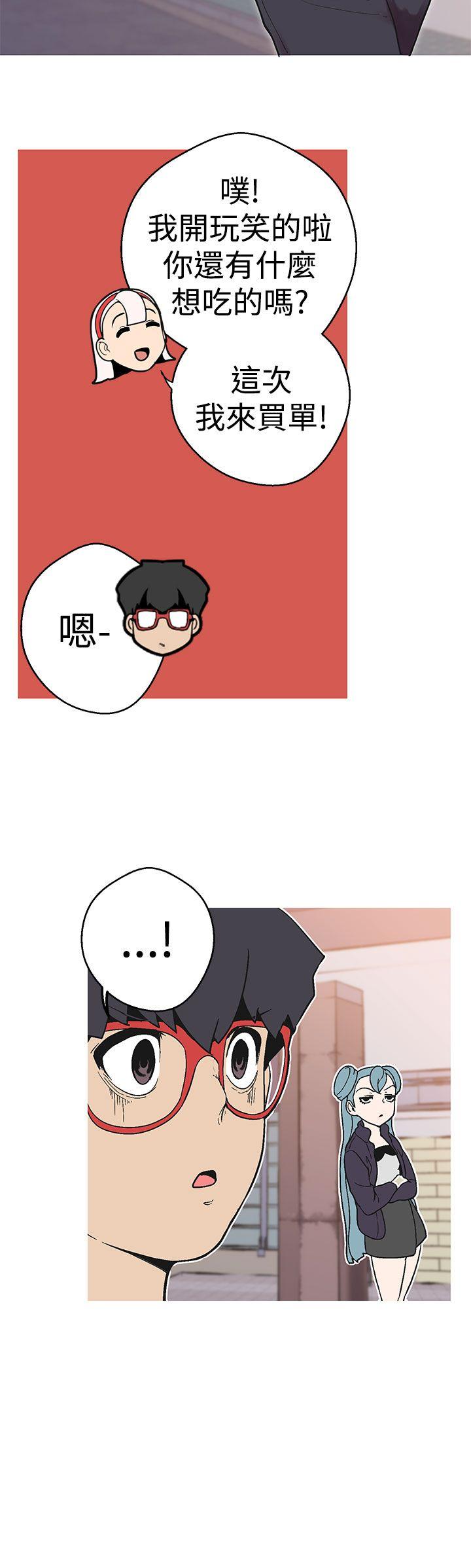 女神狩猎 第39話 第13页