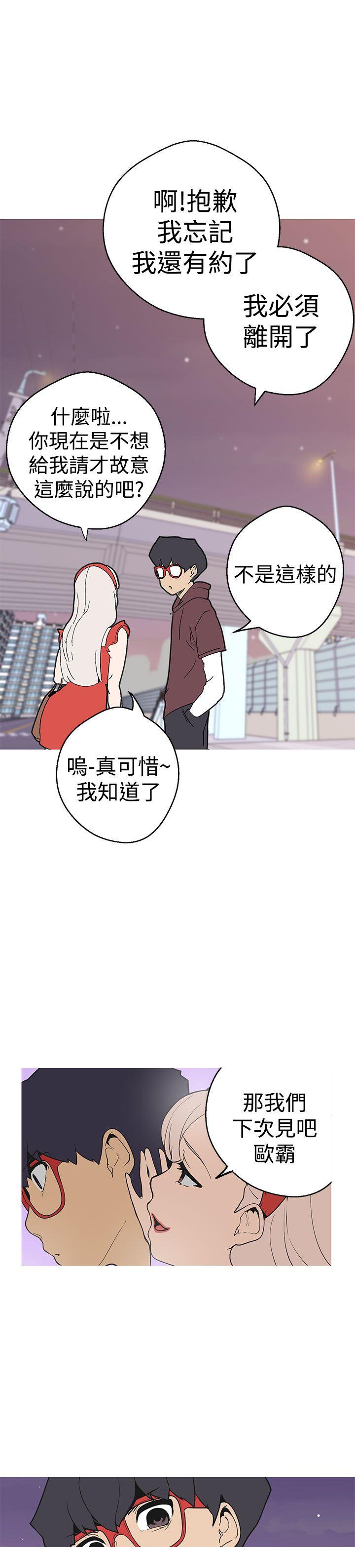 女神狩猎 第39話 第14页