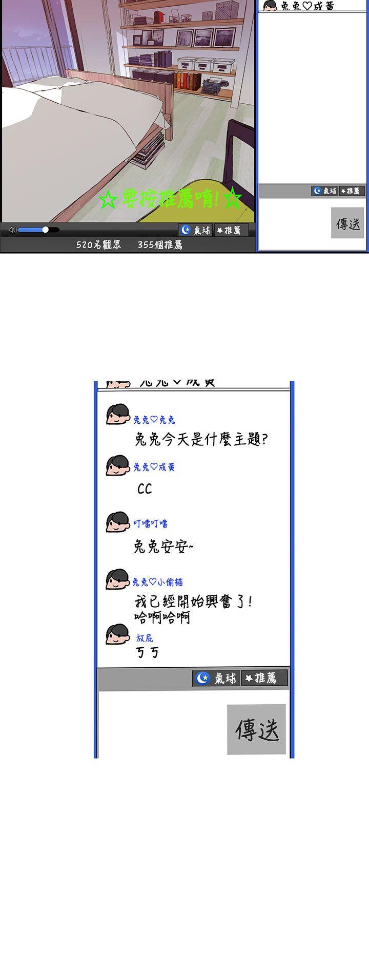 女神狩猎 第39話 第17页